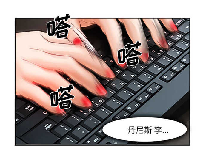 《我要成名》第37话 第3页