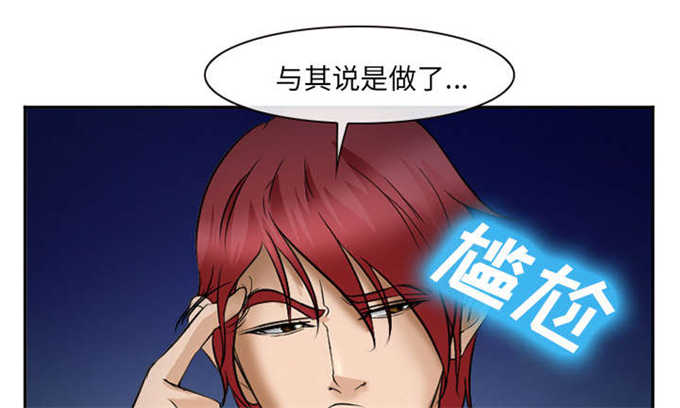 《我要成名》第37话 第40页