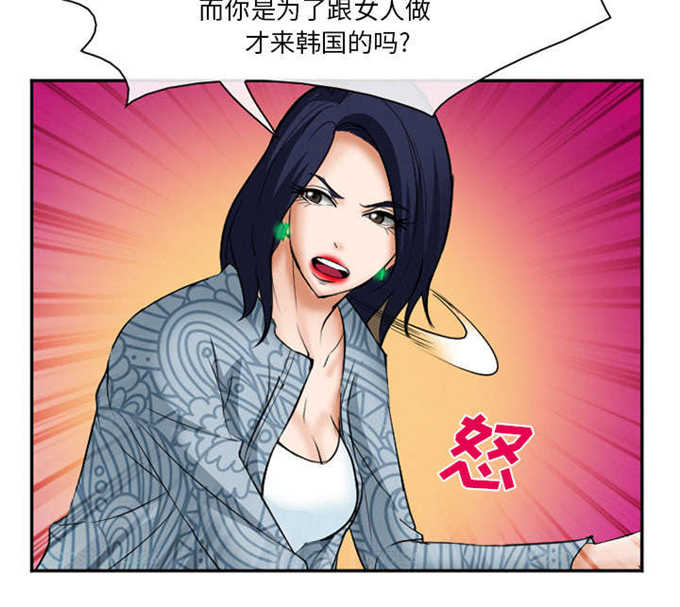 《我要成名》第37话 第42页