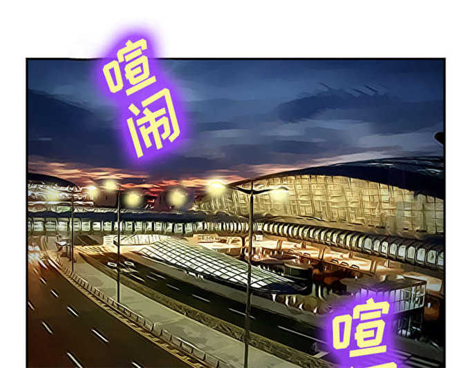 《我要成名》第37话 第43页