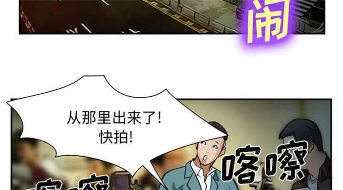 《我要成名》第37话 第44页
