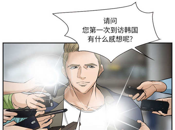 《我要成名》第37话 第49页