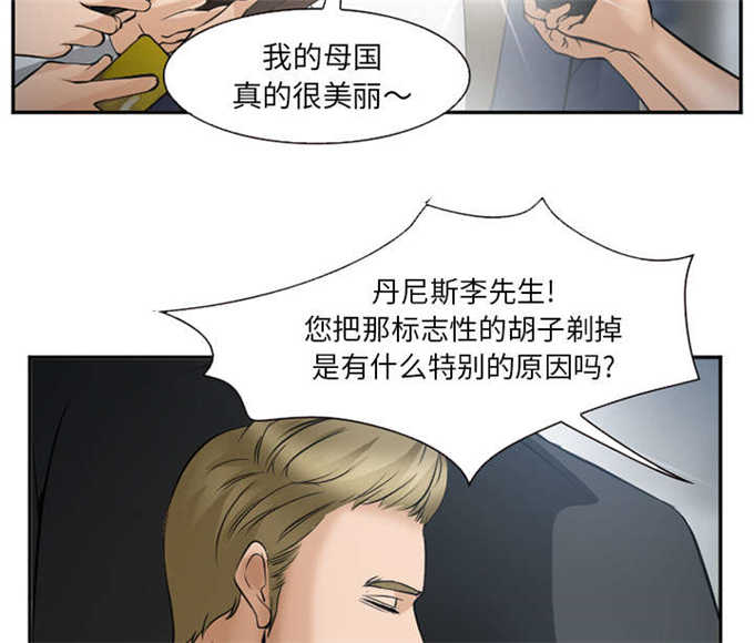 《我要成名》第37话 第50页