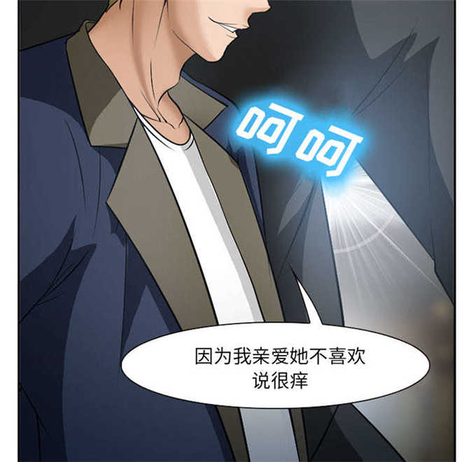《我要成名》第37话 第51页