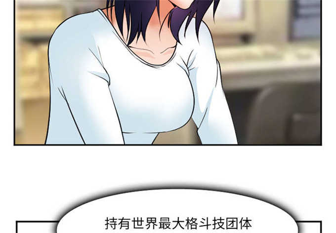 《我要成名》第37话 第5页