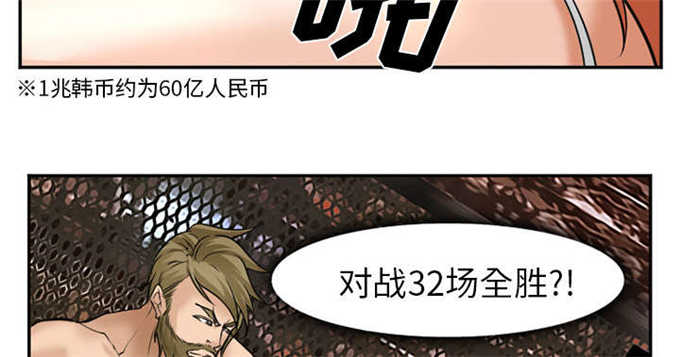 《我要成名》第37话 第8页