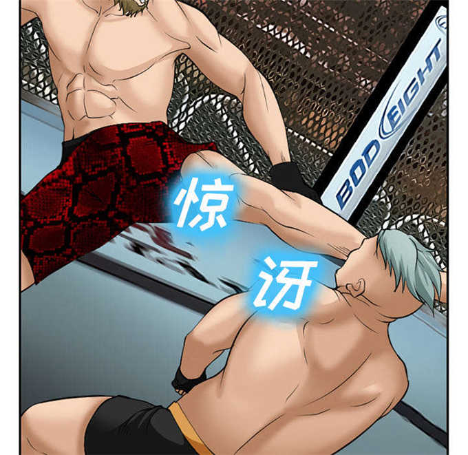 《我要成名》第37话 第9页
