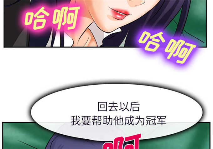 《我要成名》第35话 第11页