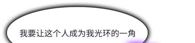 《我要成名》第35话 第13页