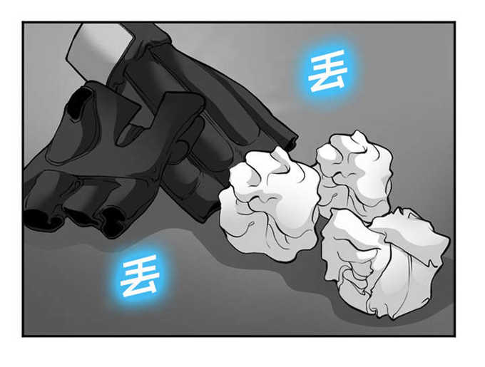 《我要成名》第35话 第15页