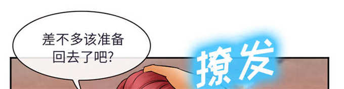 《我要成名》第35话 第16页