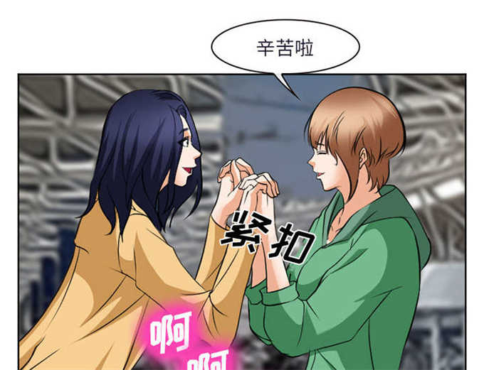 《我要成名》第35话 第27页
