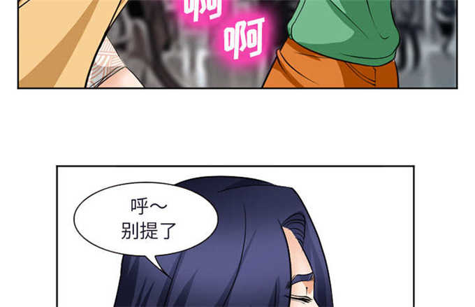 《我要成名》第35话 第28页