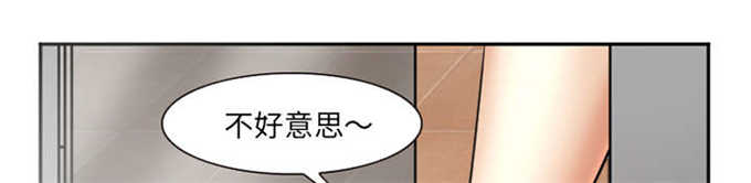 《我要成名》第35话 第43页