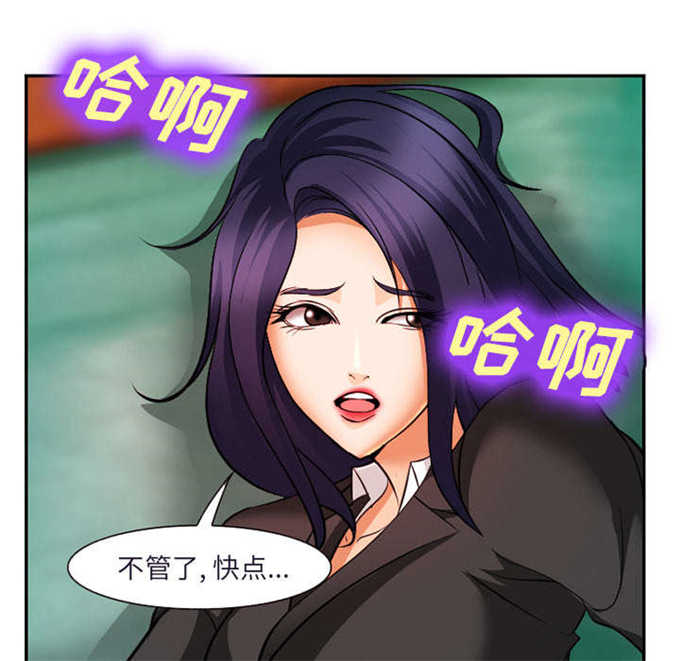 《我要成名》第35话 第5页