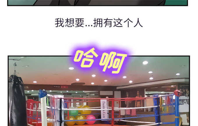 《我要成名》第35话 第6页