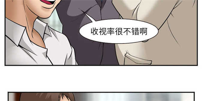 《我要成名》第36话 第17页