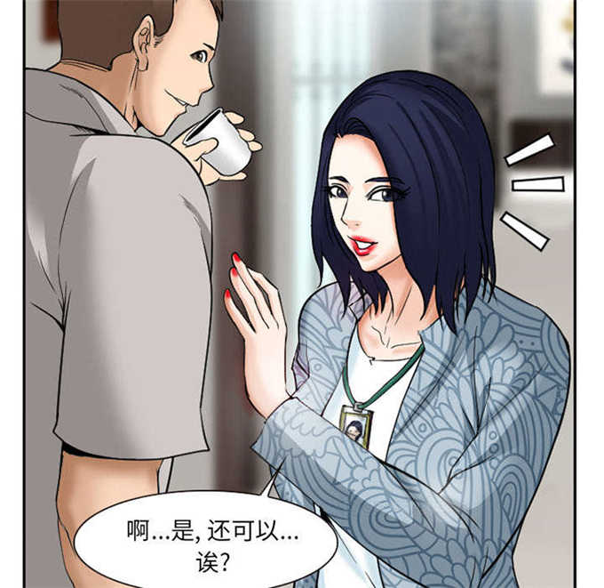 《我要成名》第36话 第18页