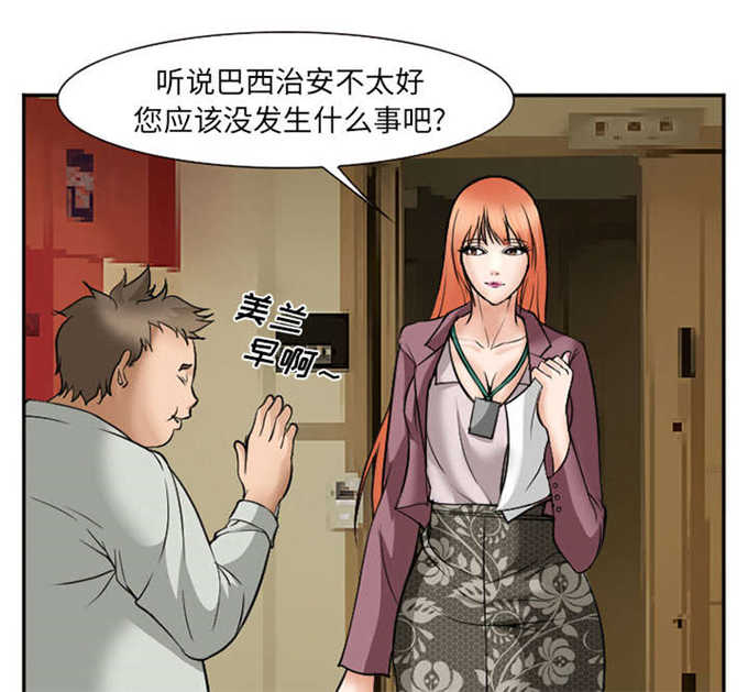 《我要成名》第36话 第23页
