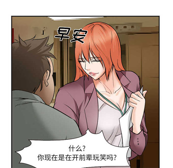 《我要成名》第36话 第25页