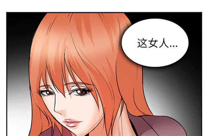 《我要成名》第36话 第28页