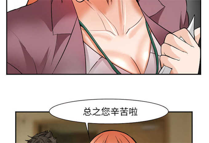 《我要成名》第36话 第29页