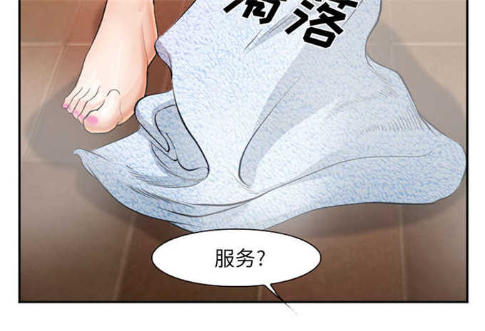 《我要成名》第36话 第2页