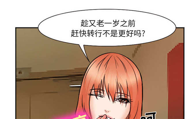 《我要成名》第36话 第36页