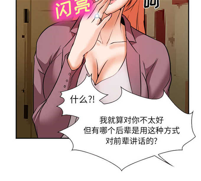《我要成名》第36话 第37页