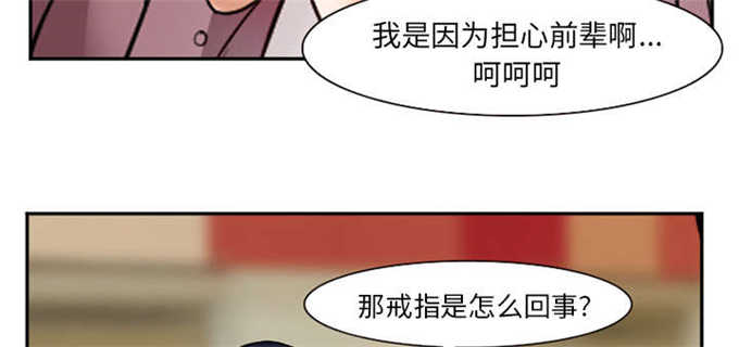 《我要成名》第36话 第39页