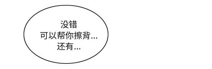 《我要成名》第36话 第3页