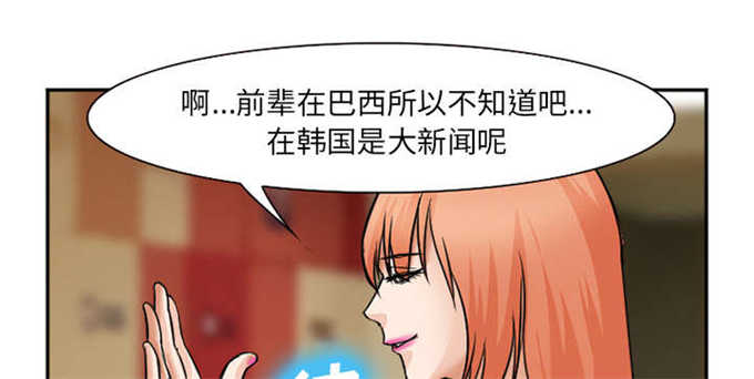 《我要成名》第36话 第42页