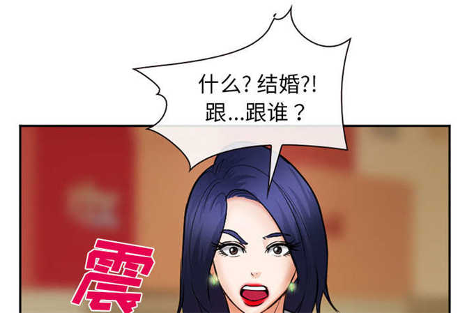 《我要成名》第36话 第45页