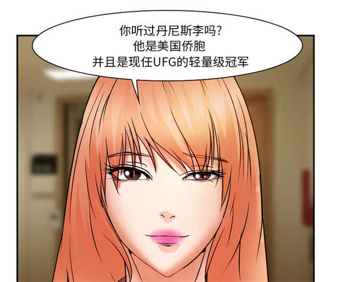 《我要成名》第36话 第47页