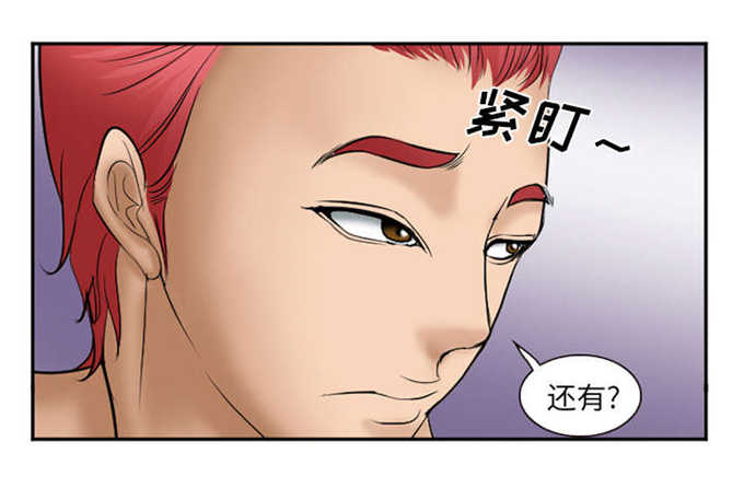 《我要成名》第36话 第4页