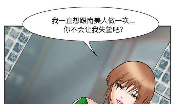 《我要成名》第36话 第7页