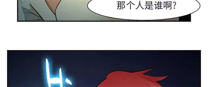 《我要成名》第34话 第18页