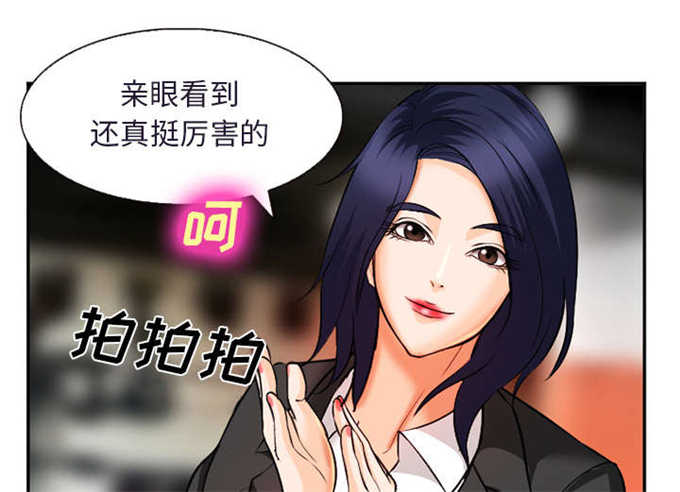 《我要成名》第34话 第37页