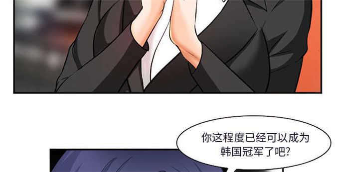 《我要成名》第34话 第38页