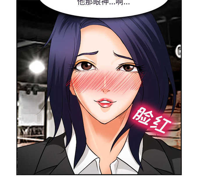《我要成名》第34话 第42页