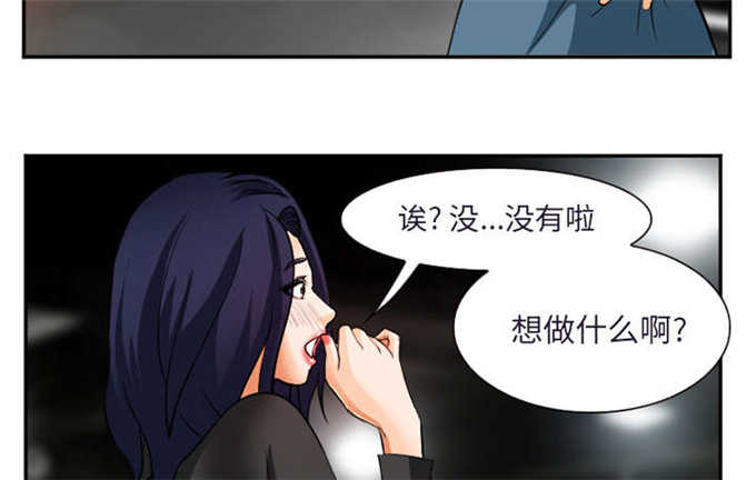 《我要成名》第34话 第44页