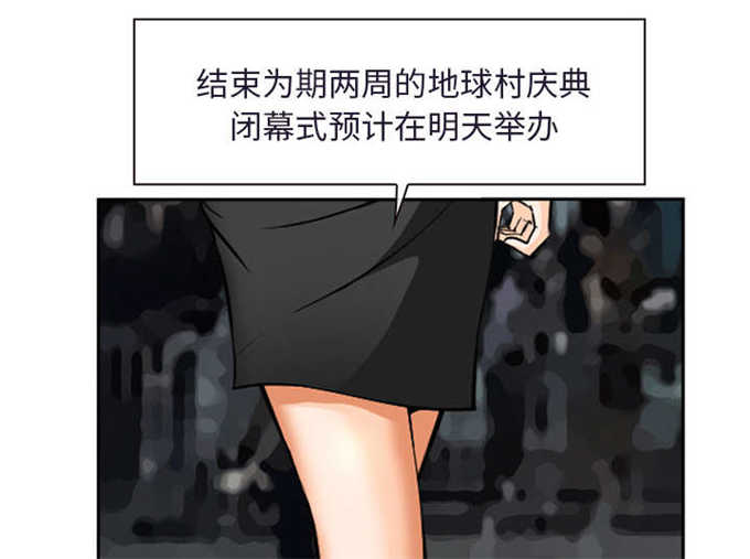 《我要成名》第34话 第5页