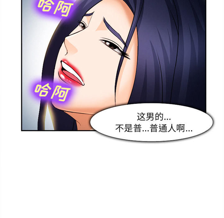 《我要成名》第32话 第101页
