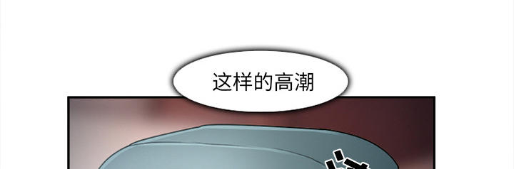 《我要成名》第32话 第105页