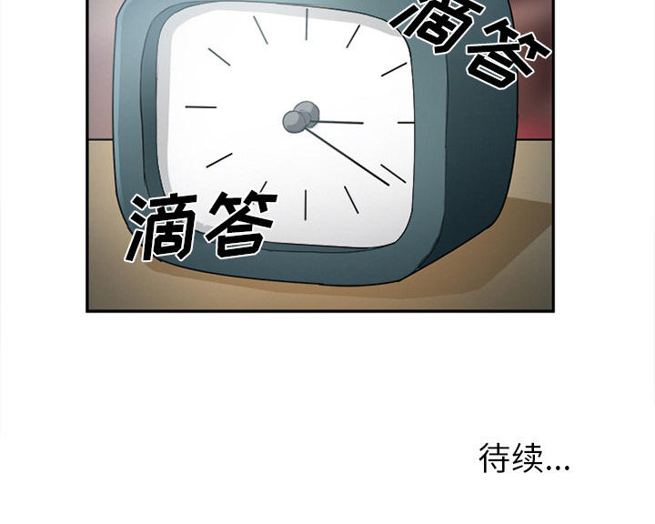 《我要成名》第32话 第106页