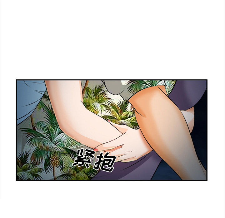 《我要成名》第32话 第12页