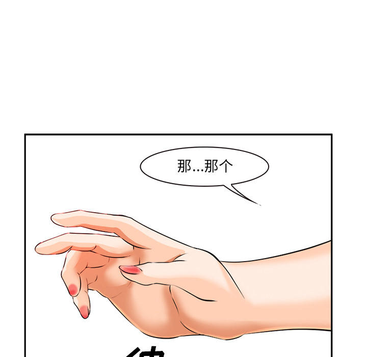 《我要成名》第32话 第20页