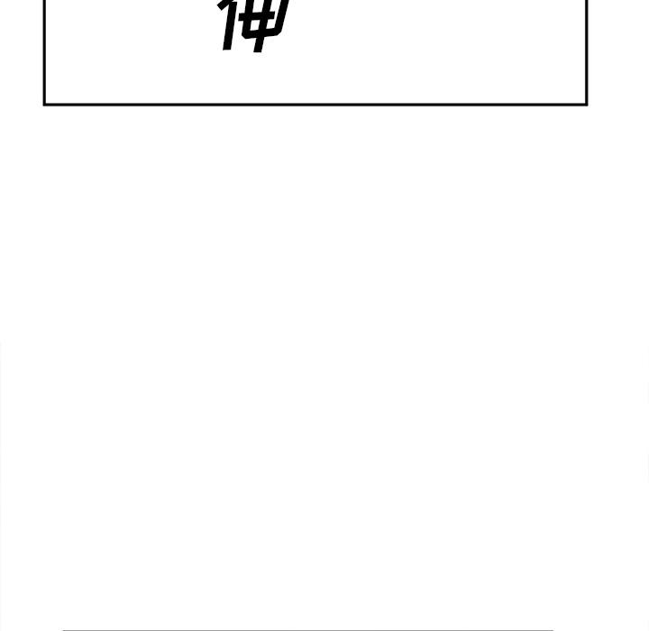 《我要成名》第32话 第21页