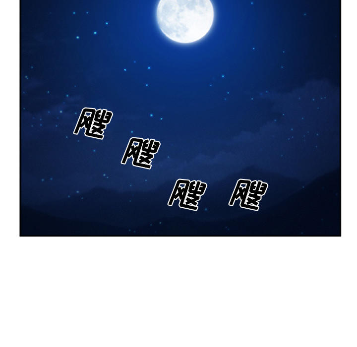 《我要成名》第32话 第2页