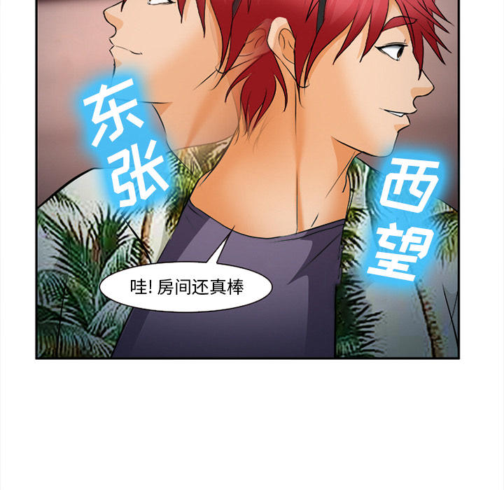 《我要成名》第32话 第39页